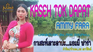 Ammyfara KASEH TOK DAPATOFFICIAL MUSIC VIDEOLirikampmelody Mad downhill กาเสะห์เตาะดาปะ แอมมี่ [upl. by Ashlen]