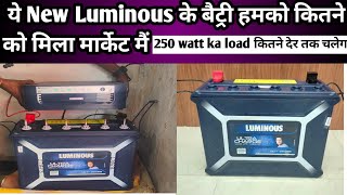 🔥 लेटेस्ट Luminous Ultra Charge UCTT 25066 New Battery  👉Luminous Best Battery Reviews  ✅✅ [upl. by Barden]