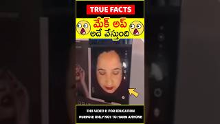 😱మేక్ అప్ వేసే మిషన్😱 Automatic make up technology factsintelugu amazingfacts truefacts shorts [upl. by Yelhak832]