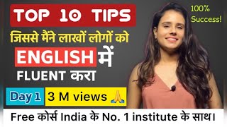 Free English Speaking Course l 5 Simple tricks to become FLUENT in English within 90 days  Day 1 [upl. by Hogle]