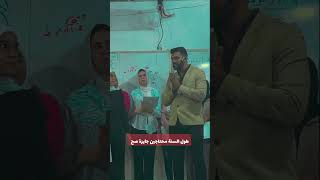 فرحة الأهل تسوى الدنيا فشد في مذاكرتك واجتهد في الثانوية العامة عشانهم❤️ [upl. by Ingrim]