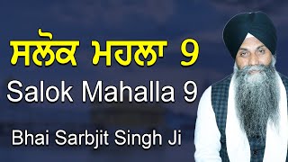 Salok Mahalla 9  ਸਲੋਕ ਮਹਲਾ 9  Bhai Sarbjit Singh Ludhiana Wale  gurbani katha gurbanipath [upl. by Aeniah]