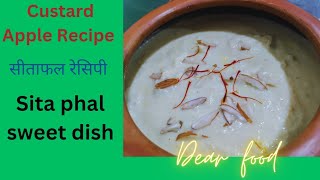 Sitaphal Dessert  Custard Apple Recipe  Sitaphal se banaye ye sweet dish [upl. by Clausen935]