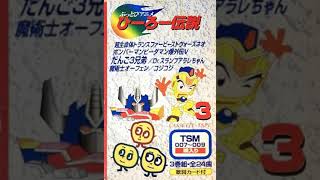 救急戦隊ゴーゴーファイブ （1999 主題歌）パチソン cover [upl. by Mayap]