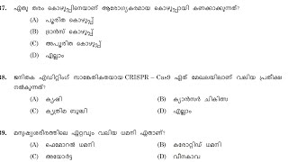 ഇന്ന് നടന്ന LDCkollamKannur പരീക്ഷയുടെ provisional answerkey LDC provisional answerkey [upl. by Nitsud982]