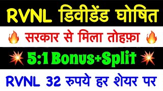 RVNL 950 BONUS🔥 RVNL SHARE LATEST NEWS TODAY🔥 RVNL DIVIDEND 🎉 RAIL VIKAS NIGAM ANALYSIS TRGT [upl. by Ispep64]