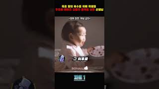 죽은 딸의 복수를 위해 학생들 우유에 에이즈 감염자 혈액을 넣은 선생님추천영화추천영화 재미 웃긴영상 [upl. by Nylanna]