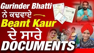 Lovepreet Singh amp Beant Kaur Bajwa  Contract or Genuine Marriage  Actual Documents Found [upl. by Lot]