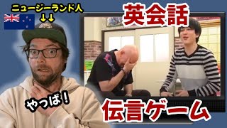 笑すぎ！日本のお笑い関ジャニ∞クロニクル 英会話伝言ゲームを見てリアクションする「海外の反応」 [upl. by Dacy]