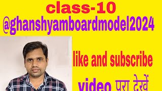 Matric Medel Paper important question question bankmaths youtube viralshorts [upl. by Williamson]