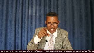 AMEN TV quotንሻገርquot ብነቢይ ተኽላይ አብርሃ Prophet Teklay Abreha ቃል አምላኽ ብድምፂውን አሎዩ። [upl. by Bran]