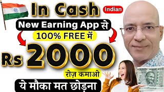 100 FREE में Earn Rs2000 per day in 10 Minutes from a quotNew Earning Appquot  Hindi  Online  2024 [upl. by Weissmann285]