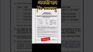 Railway exam date 2024railwayrpf railway exam motivation shorts viral [upl. by Aenaj]