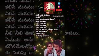 మౌనమేలనోయి teluguhitsongs ilayaraja spb kamalhaasan telugulovesongs telugusongs lovesongs [upl. by Honebein]