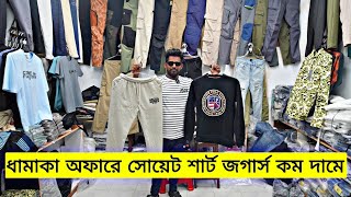 ধামাকা অফারে সোয়েট শার্ট জগার্স কম দামে  best quality sweatshirt joggers price in Bangladesh [upl. by Zacks971]