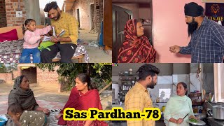 Sas Pardahn ਸੱਸ ਪ੍ਰਧਾਨ episode78 NEW PUNJABI VIDEO 2023  PREET SANDEEP VICKY KAWAL [upl. by Jermaine934]