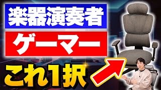 【跳ね上げ式アームレスト】コスパ最強オフィスチェア「TOKIO Engineerモデル」 ｜ニトリOC707 vs TOKIO EN01 [upl. by Wina]