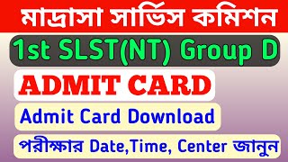 Madrasah Service Commission Group D Admit Card Download  WBMSC SLSTNT Group D Exam Admit Card [upl. by Schilling206]