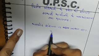 UPSC Mains Answer Writing Practice UPSC 2025  UPSC Topper Answer Sheet [upl. by Elorac344]