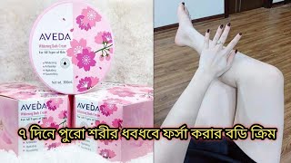 Aveda Body Whitening Creamreviewpricehow to use [upl. by Karb]