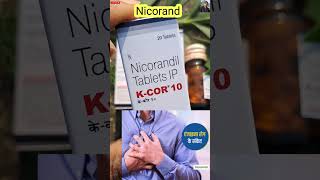 k Cor 10 tablet Nicorandil Tablets ip 5 mg  दिल से जुड़ी बीमार के लिये nicorandil tablet [upl. by Afital717]