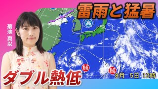 ダブル熱帯低気圧が発生中 雷雨や猛暑の原因にも（菊池真以） [upl. by Apollo]