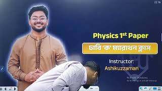 DU admission 2022 Final Revision Marathon Class Physics 1st paper [upl. by Braun]