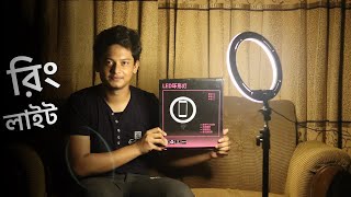 রিং লাইট Ring light  Led ring light unboxing and review bangla  best ring light for tiktok YouTube [upl. by Ahsaercal478]