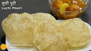 लुची पूरी  सॉफ्ट मुलायम और फूली फूली खास पूरियां । Soft Puffed Luchi Poori Recipe [upl. by Rodriguez]