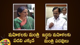 Sabitha Indra Reddy Vs KCR  KCR Strong Counter To Sabitha  War Of Words At Telangana Assembly [upl. by Mack]