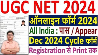 UGC NET Dec 2024 Online Form ✅ ugc net form fill up 2024 ✅ how to fill ugc net application form 2024 [upl. by Iolenta]