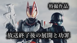 【雑談】特撮番組放送終了後の展開【仮面ライダー・ウルトラマン】 [upl. by Aehcim713]