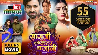 DHADKAN  Official Trailer  Pawan Singh Akshara Shikha Mishra  Superhit Bhojpuri Film [upl. by Carlye163]