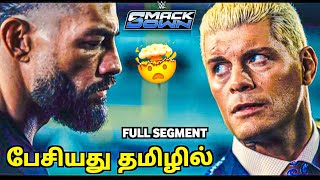 Roman Reigns amp Cody Rhodes Segment  In Tamil  Arwaj City [upl. by Constantina]