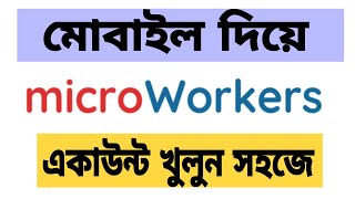 how to create microworkers account 2021 bangla [upl. by Htaras]