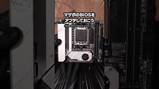 Ryzen 9000シリーズが発売される前にFlash BIOSでマザーボードを最新版にアップデートしておいた 自作PC ゲーミングPC [upl. by Neztnaj]