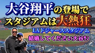 【usa 8】大谷翔平の豪快過ぎる打撃 LA Dodgers stadiumとタコス [upl. by Oicnecserc548]