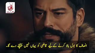 kurulus Osman season 5 episode 158 trailer in Urdu Subtitle By Makki TV [upl. by Itsuj]