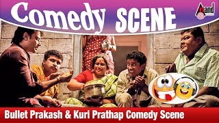 Bullet Prakash amp Kuri Prathap Comedy Scene  Ambareesha  Bullet Komedy [upl. by Elyrad]