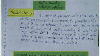 Online  Learning B Ed notes  Learning and Teaching Naveen Dahiya [upl. by Petrina]