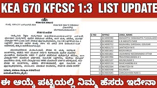 KEA 670 SDA FDA KFSCS DV SELECTION LISTಆಹಾರ ಮತ್ತು ನಾಗರೀಕ ಸರಬರಾಜು ನಿಗಮ 13ಆಯ್ಕೆ ಪಟ್ಟಿ [upl. by Gussy]