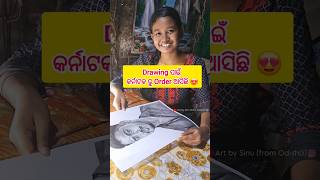 🤩Pencil Drawing ପାଇଁ Karnataka ରୁ Order ଆସିଛି prema khanjani odia shorts [upl. by Yelhsa]