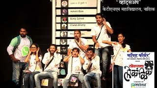 Loksatta Lokankika 2015  Mega final round  Whats App Nashik [upl. by Eirrol]