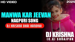 मनवा कर जीवन  Nagpuri song  Tapori Vibration mix  Dj Krishna Kandrai X dj Vijay Jamdai [upl. by Einomrah]