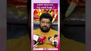 Actor Jaggesh on Director Guruprasad  ಜಗ್ಗೇಶ್ ಮೇಲೆ ಗುರು ಸಿಟ್ಟು ಯಾಕೆ ಗೊತ್ತಾ Guarantee News [upl. by Asertal379]