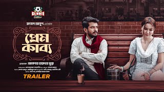 Prem Kabbo  Trailer  Chamak  Partho  Saberi Alam  Rubel Anush  Bangla New Natok 2024 [upl. by Gleich]