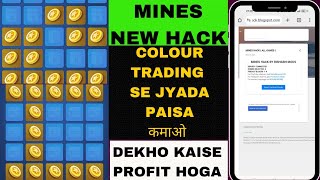 tiranga mines hack mod apk  tiranga mines game trick   tiranga mines game kaise khele  mine bot [upl. by Subir]