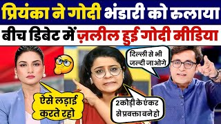 Priyanka Kakkar Insult Pradeep Bhandari  Roast Godi Media  Godi Media Exposed  The Satya Show [upl. by Yenitirb]