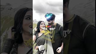 Ekkhan Sundori Maiya Amar Mon Nilo Kariya 🍀❤️🥀 status love whatsapp reels bengali newstatus [upl. by Aehr]