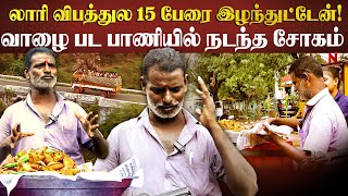 18 மணி நேரம் உழைக்கிறேன்சமோசா வியாபாரியின் சவாலான வாழ்க்கை  Kutty Kutty Life  Street Snacks [upl. by Ayifas760]